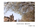 许雅君《初识伊比利亚--雕筑艺术、趣味街头》摄影作品欣赏(36)_在线影展的作品